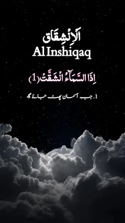 Al Inshiqaq  //