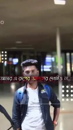 পুরুষ টাকাতে সুন্দর