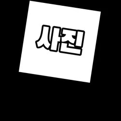사진 하나로 홍보하기