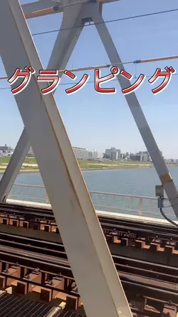 グランピング