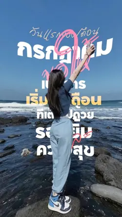 วันแรกของเดือนกรกฎาคม