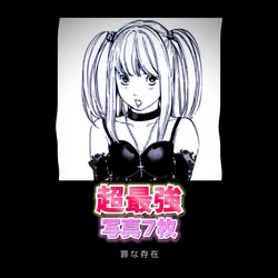超最強