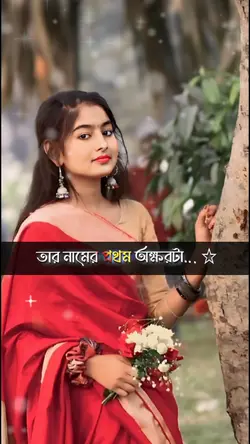 ভালোবাসার রঙ 