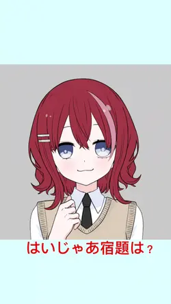 宿題忘れた時の言い訳www