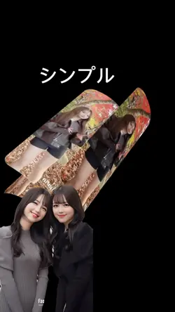 シンプル
