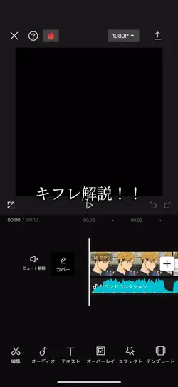 キフレ振動解説