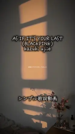 AS IF IT'S YOUR LAST