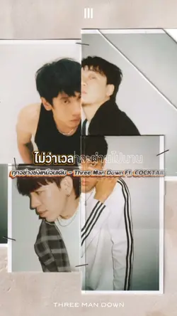 ทุกอย่างยังเหมือนเดิม