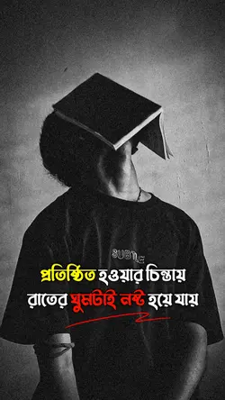 প্রতিষ্ঠিত কিভাবে 