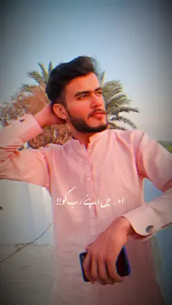 Apne Rab ko btau ga