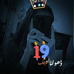 19 YEARS BIRTHDAY 