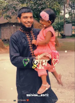 তোমারি অনুদান
