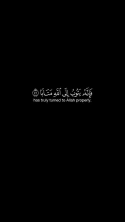 وكان الله غفوراً