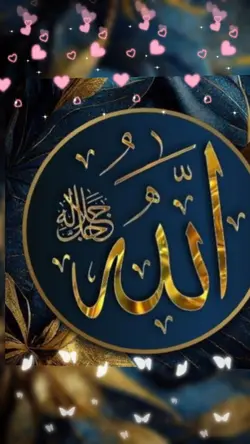 Allah Ya Rasul Allah