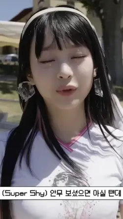 hanni fancam