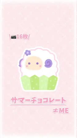 サマーチョコレート / ≠ME