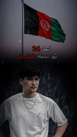 (15 august) (۲۴ اسد)