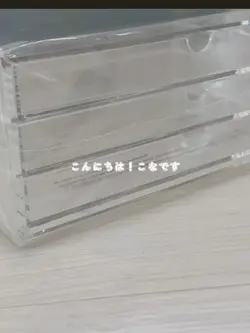 収納ケース！