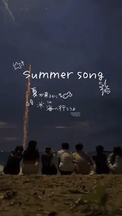 夏の準備OK!