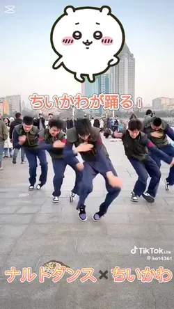 ナルトダンス✖️ちいかわ