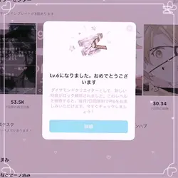 みなさんありがとござます🥹