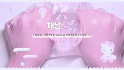 𓊆ྀི 채널 규칙 𓊇ྀི