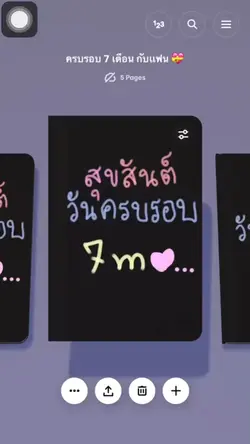 เพลงรักเพลงเเรก