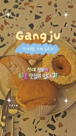 디저트 카페 리뷰 릴스 템플릿