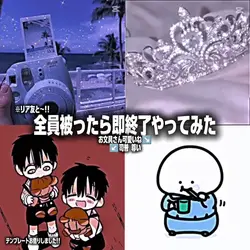 全員被ったら即終了