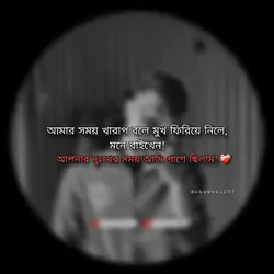 তুমি ছিলে বলে!