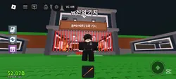 로블럭스 하면서 이룬것...