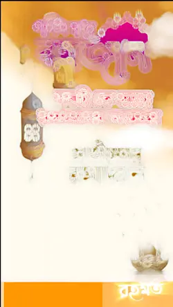 Ramadan