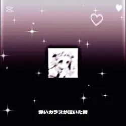 闇堕ちテンプレート