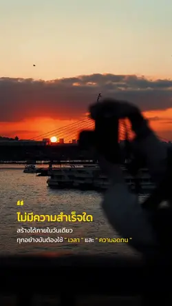 ไม่มีความสำเร็จใด