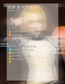 영퀄 평가방 