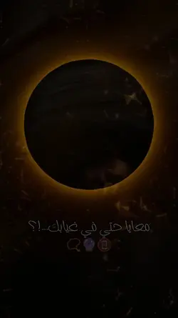 معايا حتي في غيابك.!