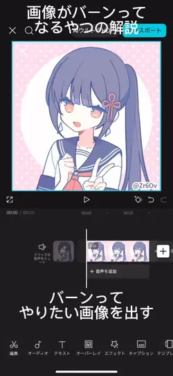 画像がバーンってなるやつの解説