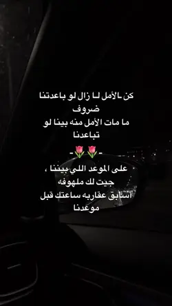 عى الموعد🌷