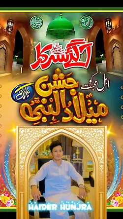 eid miladun nabi2025