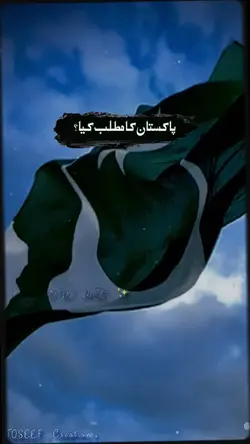 14اگست August 