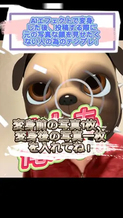 変身エフェクト後のテンプレート