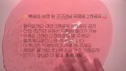 보정 된 구구리님 체리 무영공 나눔