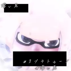 儚い系