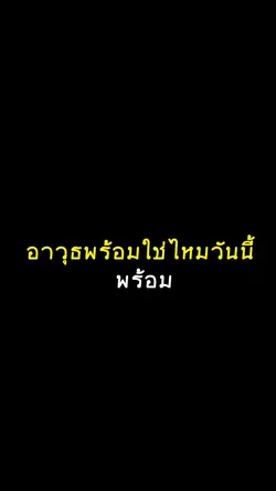 ปืนหรอ ป่าวข้าวหลาม