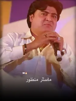 master Manzoor 