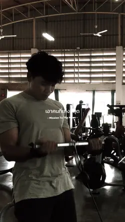 แรงบันดาลใจ