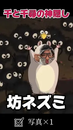 坊ネズミ