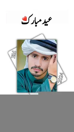Eid Mubarak