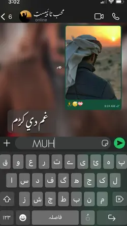 غم دي کړم زخمی 
