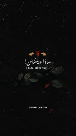 SADA VALENTINE 